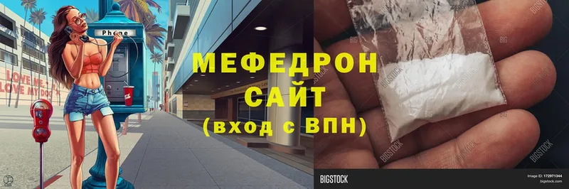 Мефедрон 4 MMC  Нерюнгри 